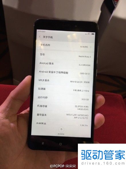 红米Note4发布会真机鉴赏 为大家分享这部千元旗航机