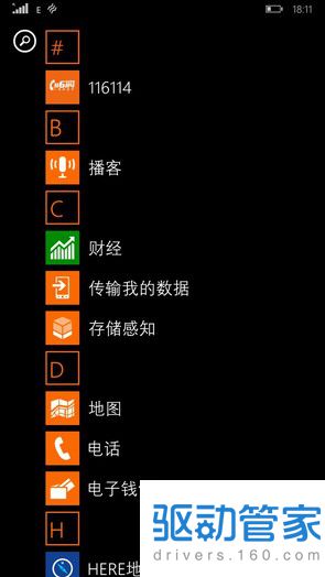 诺基亚Lumia 1320评测 千元6英寸720P屏幕大屏WP8强机