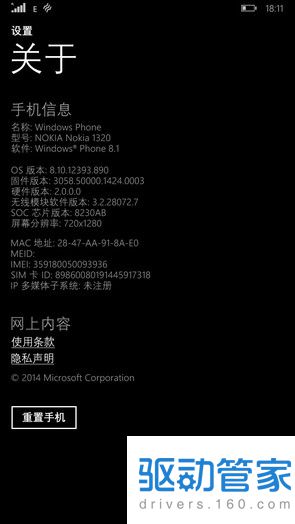 诺基亚Lumia 1320评测 千元6英寸720P屏幕大屏WP8强机