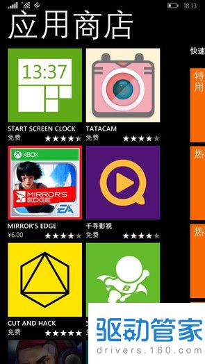 诺基亚Lumia 1320评测 千元6英寸720P屏幕大屏WP8强机