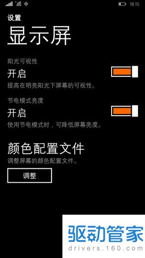 诺基亚Lumia 1320评测 千元6英寸720P屏幕大屏WP8强机