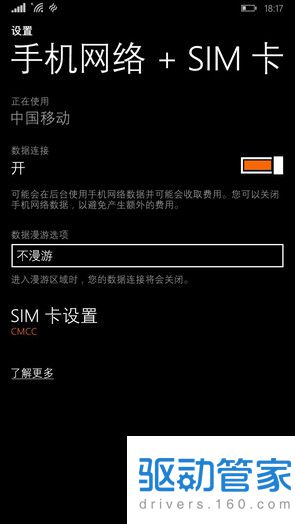 诺基亚Lumia 1320评测 千元6英寸720P屏幕大屏WP8强机