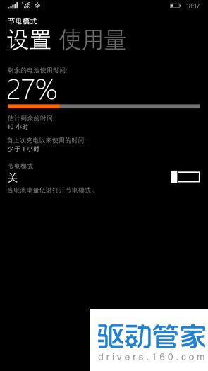 诺基亚Lumia 1320评测 千元6英寸720P屏幕大屏WP8强机