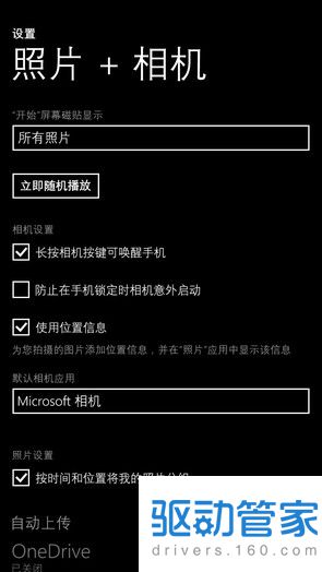 诺基亚Lumia 1320评测 千元6英寸720P屏幕大屏WP8强机