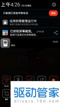 青橙VOGA V1怎么样？青橙手机VOGA V1全面评测