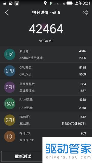 青橙手机voga v1好用吗？青橙voga v1评测