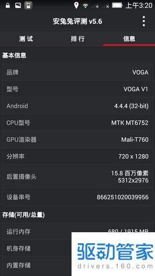 青橙手机voga v1好用吗？青橙voga v1评测