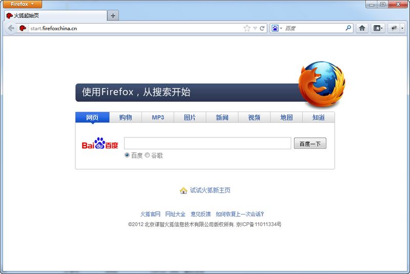 FireFox 52.0.1 中文版正式发布