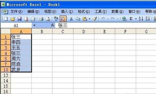 Excel筛选重复数据方法