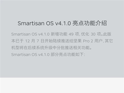 锤子smartisan osv4.1发布却被发现闪念胶囊出现严重bug