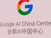 2017谷歌开发者大会今天在上海拉开序幕