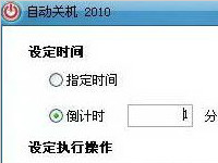 win8关机的这些方法那个你最常用？