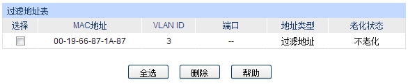 如何对二层网管交换机地址表进行管理设置？地址表的分类及特点有哪些