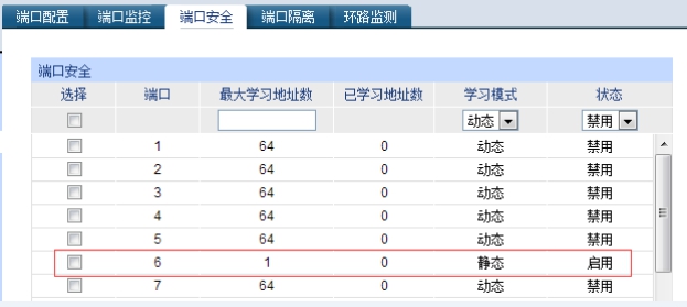 如何对二层网管交换机地址表进行管理设置？地址表的分类及特点有哪些