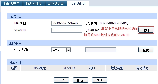 如何对二层网管交换机地址表进行管理设置？地址表的分类及特点有哪些