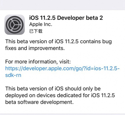 苹果ios11.2.5 beta2开发者测试版更新，修复错误bug