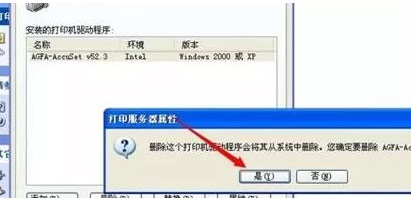 打印机的驱动程序你知道可以这样手动卸载吗