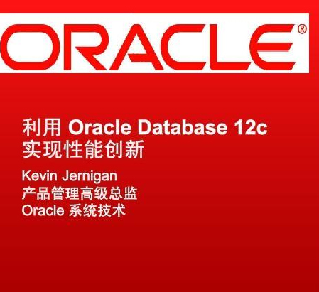 oracle数据库学习 谈谈入侵oracle数据库的体会