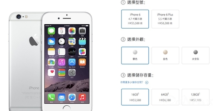 香港iphone6预定再次开启 10分钟内又被抢购一空了