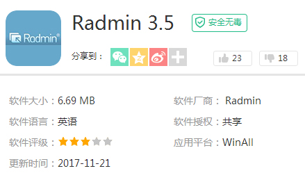 远程访问软件radmin有哪些特点？怎么通过radmin得到服务器权限？