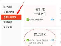 优酷会员怎么用支付宝开通？优酷会员开通方法