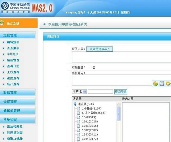 中国移动mas平台系统漏洞修复有什么方法？