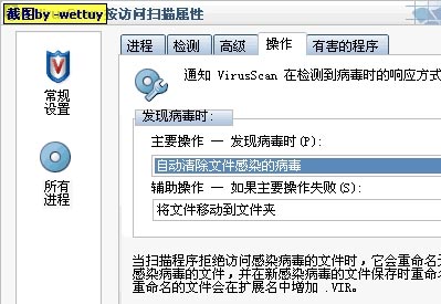 麦咖啡企业版怎么用？mcafee的使用教程