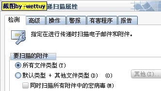 麦咖啡企业版怎么用？mcafee的使用教程