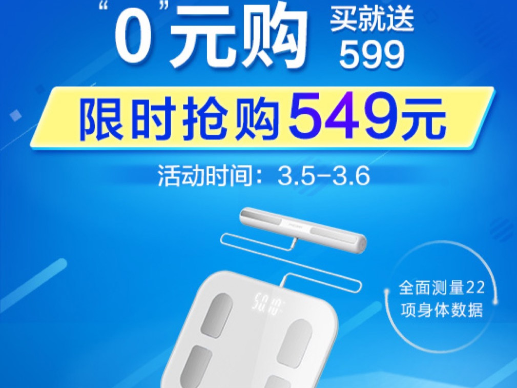 斐讯官方商城针对K2、K3路由器以及S7体脂秤推出0元购活动