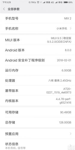 小米MIX 2手机安卓8.0稳定版即将全面推送