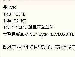 B、MB、KB、GB分别是什么意思？1M等于多少Kb