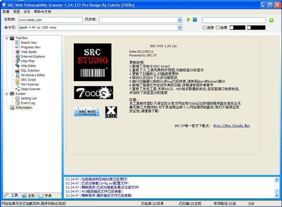网站扫描软件webscanner的使用报告