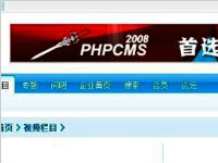 如何测试新发现的phpcms2008注入漏洞？