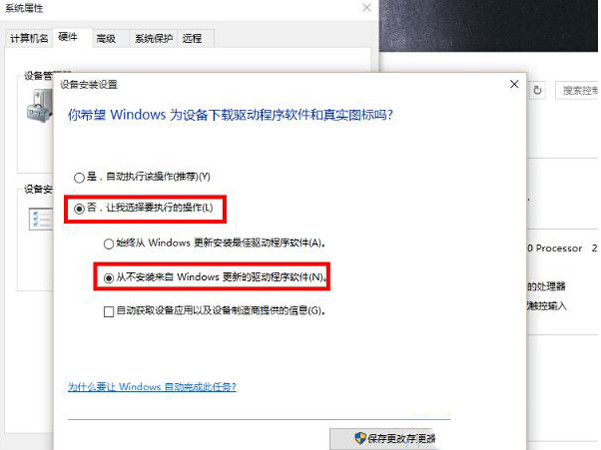 禁止win10系统驱动程序强制更新的方法