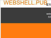 Webshell查杀工具的原理 Webshell查杀工具怎么查杀？