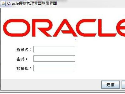 怎么入侵Oracle数据库？使用了这些操作命令