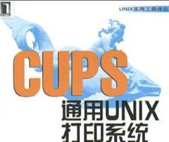 通用Unix打印系统：CUPS堆缓冲区溢出漏洞如何修复？