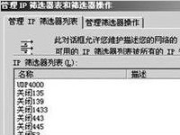 对源ip地址怎么封锁脚本？具体代码是什么？