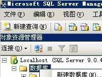 MSSQL2005如何差异备份，插入一句话拿shell？