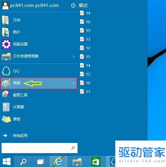 win10系统怎么截图？win10系统截图的快捷键介绍