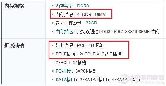 电脑主板怎么选择？一招教你如何选择电脑主板