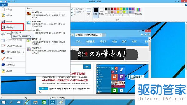 win10系统怎么截图？win10系统截图的快捷键介绍