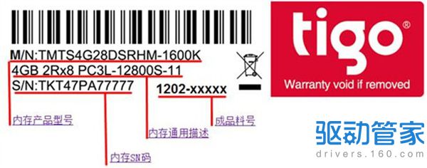 一招教你快速辨别金泰克真假内存的真假