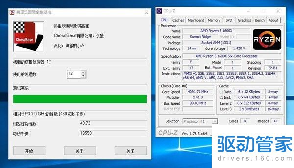 AMD锐龙5怎么样 AMD锐龙Ryzen5 1600X评测