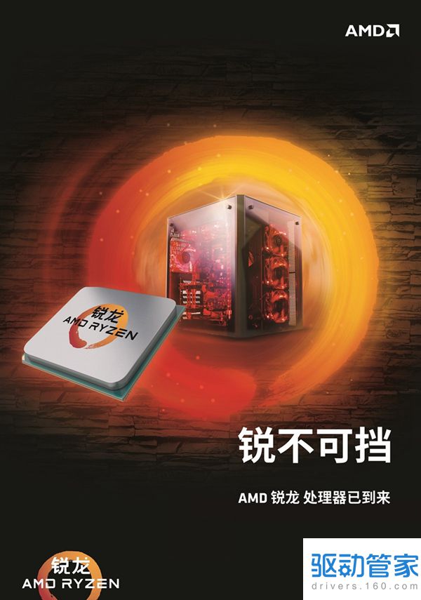 AMD锐龙5怎么样 AMD锐龙Ryzen5 1600X评测