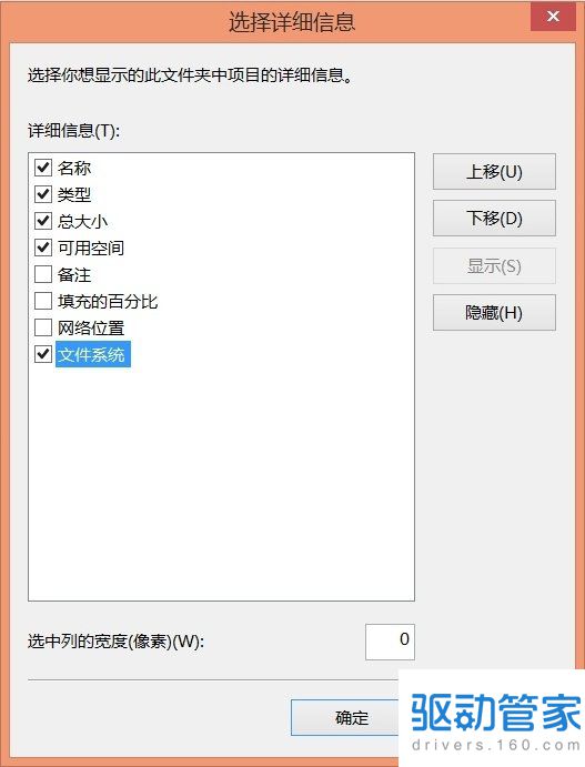 Win8.1系统 U盘与设备和驱动器如何分开