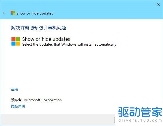 Windows 10关闭自动更新和安装驱动程序的解决方法