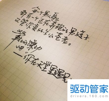 井柏然字体是什么样的 井柏然字体赏析