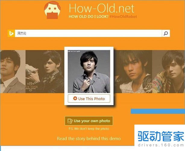 how old net怎么搜图 how old do i look测试年龄教程