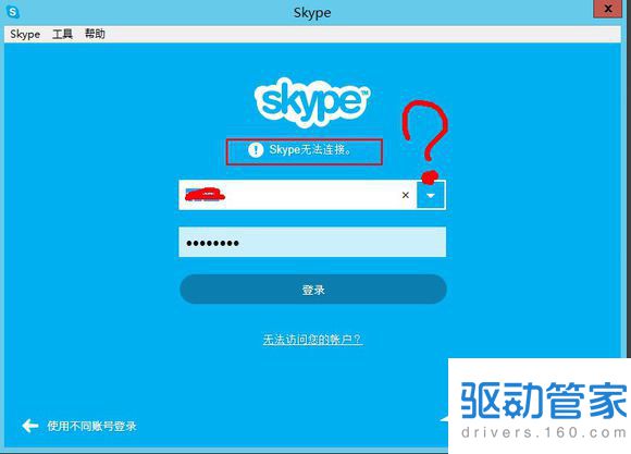 skype无法连接的情况有什么办法可以解决